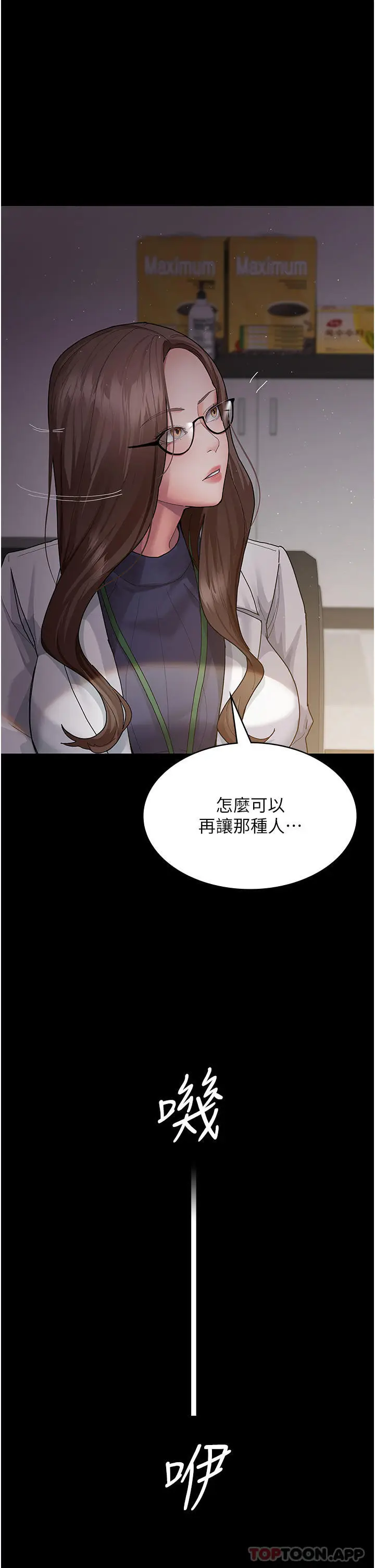 漫画《夜间诊疗室》第1话第48张图