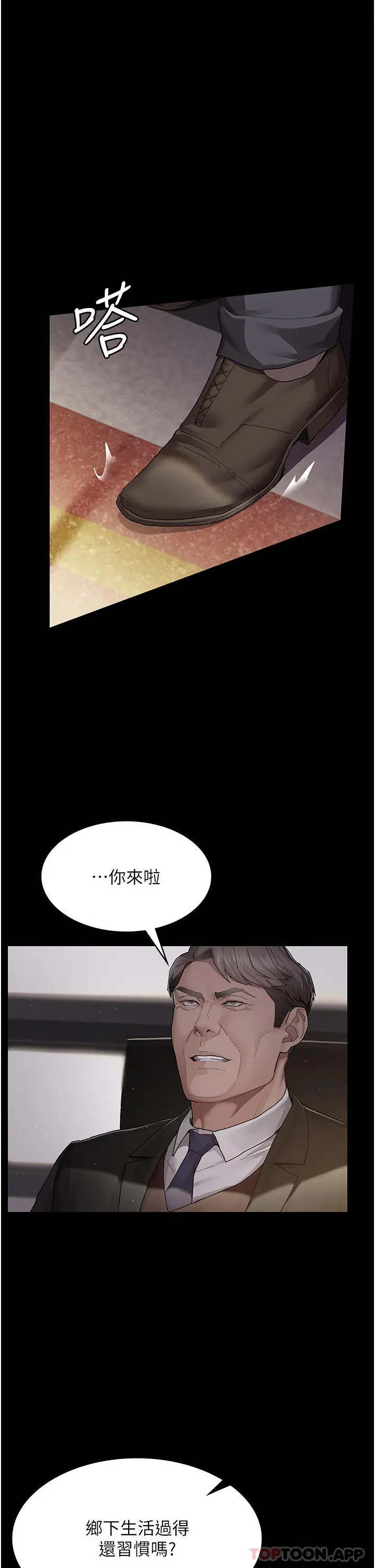 漫画《夜间诊疗室》第1话第49张图