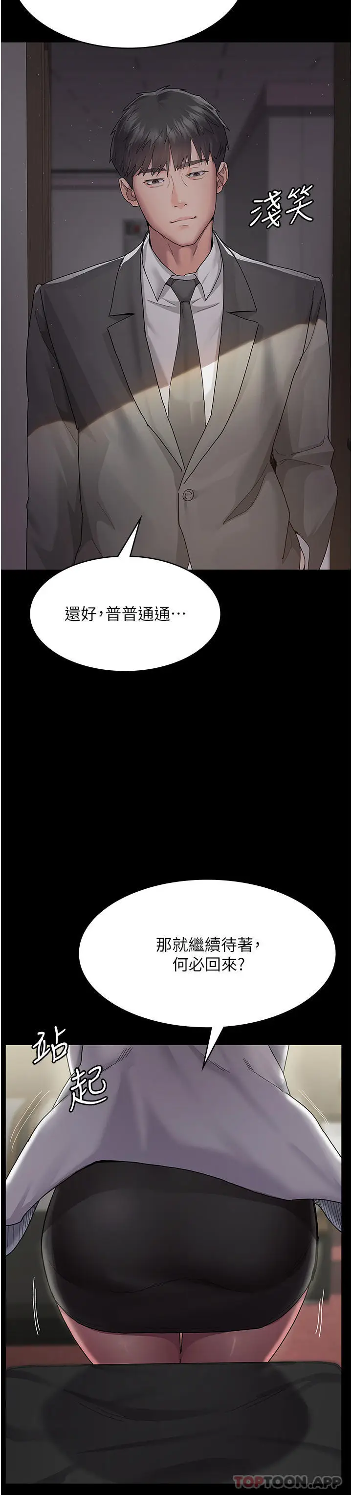 漫画《夜间诊疗室》第1话第50张图