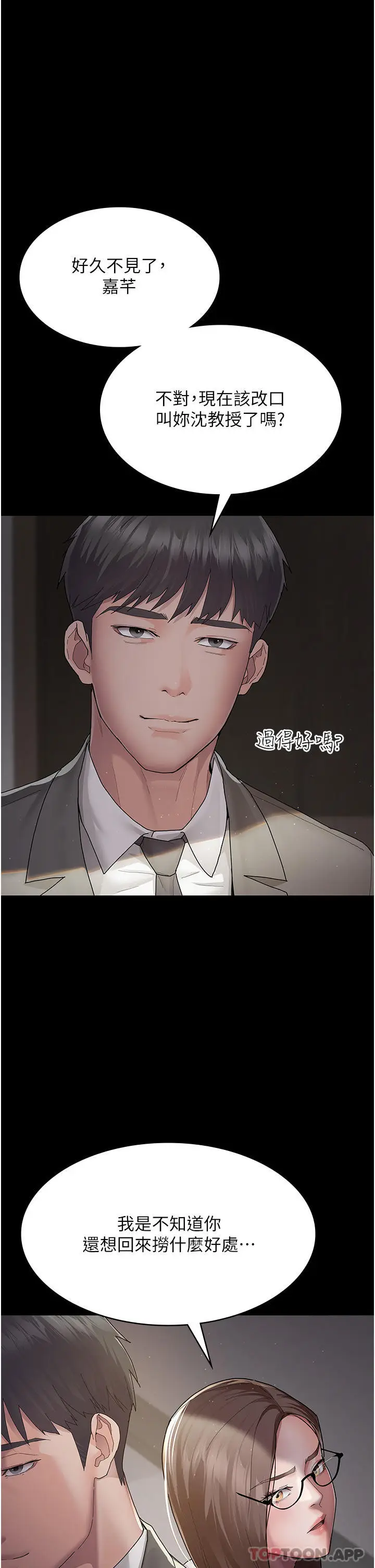 漫画《夜间诊疗室》第1话第51张图