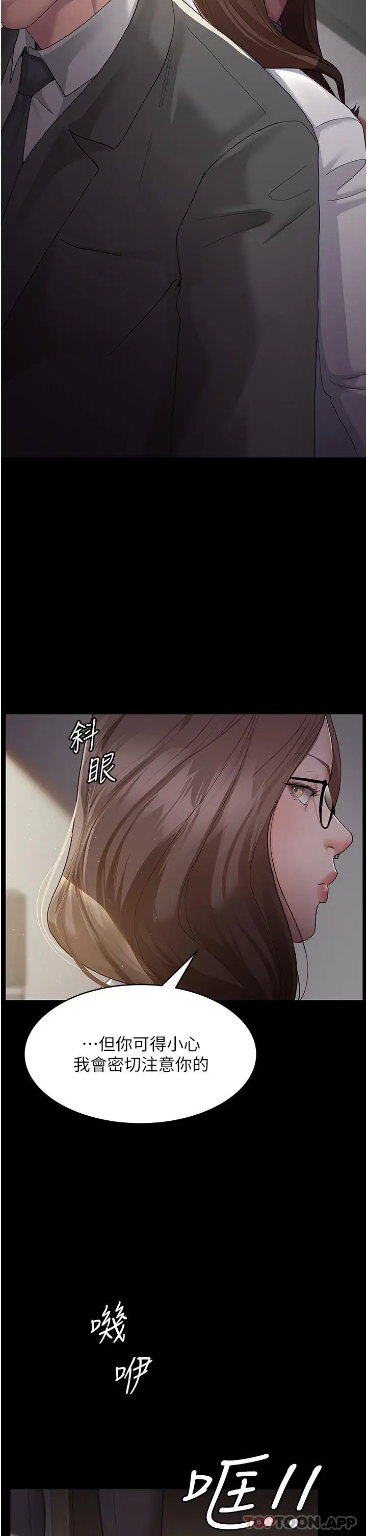 漫画《夜间诊疗室》第1话第52张图