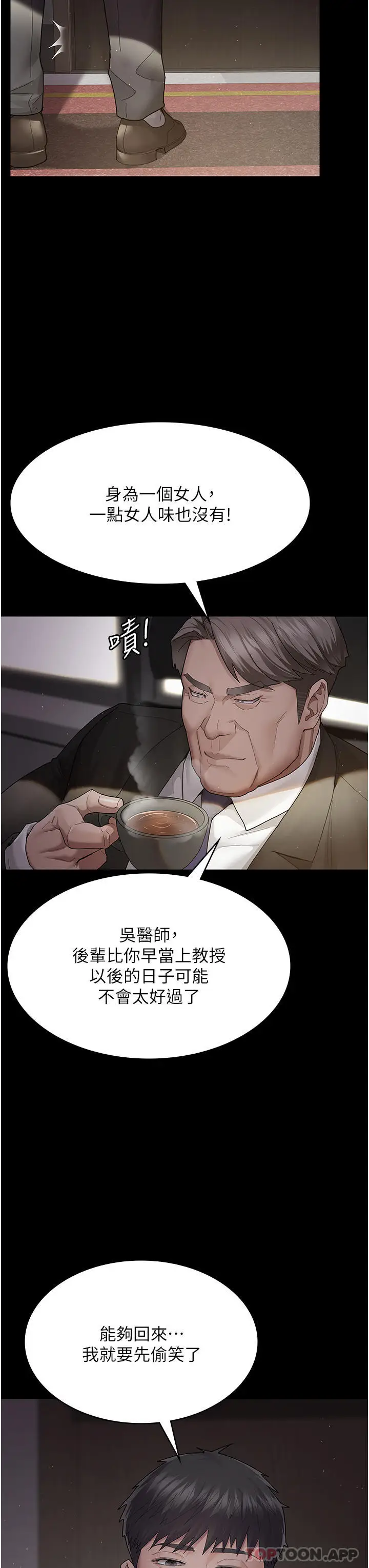 漫画《夜间诊疗室》第1话第53张图