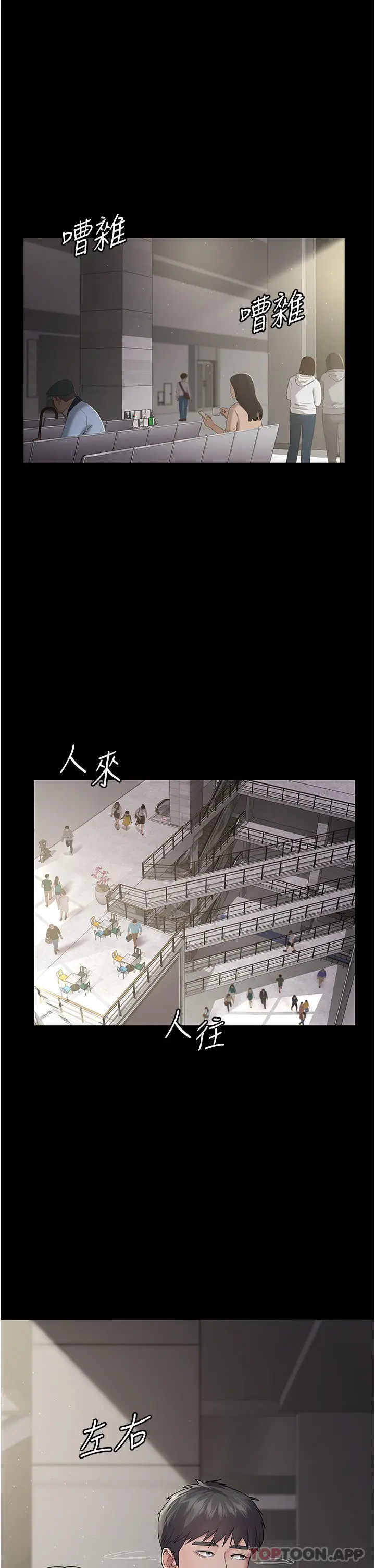 漫画《夜间诊疗室》第1话第55张图