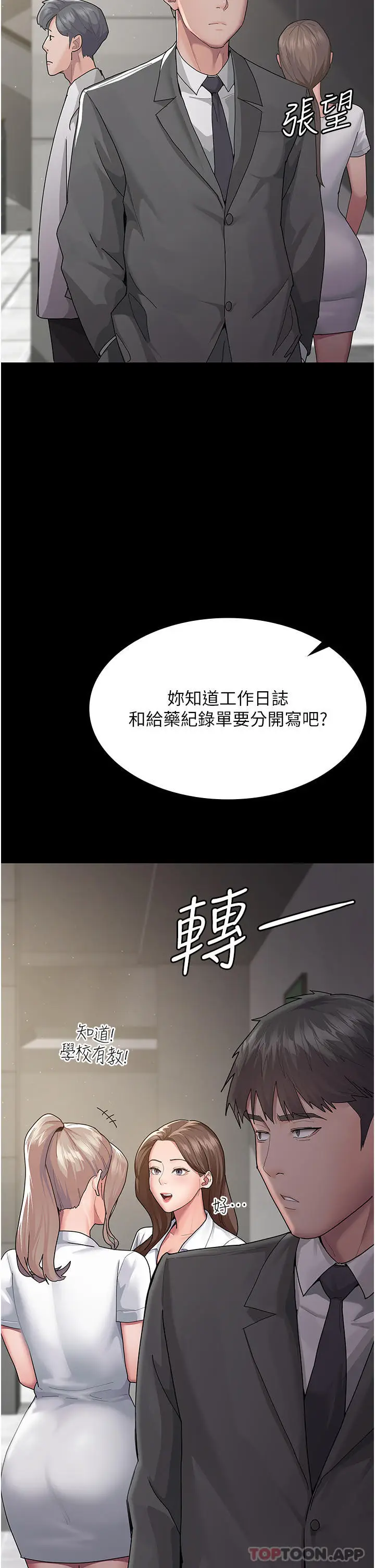 漫画《夜间诊疗室》第1话第56张图