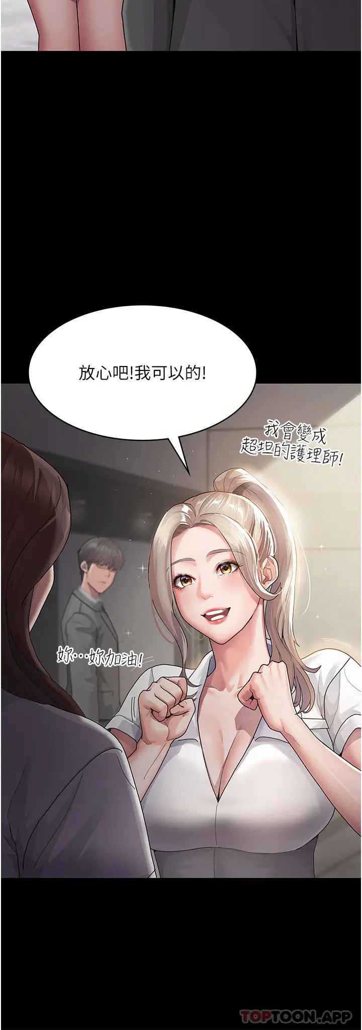 漫画《夜间诊疗室》第1话第57张图