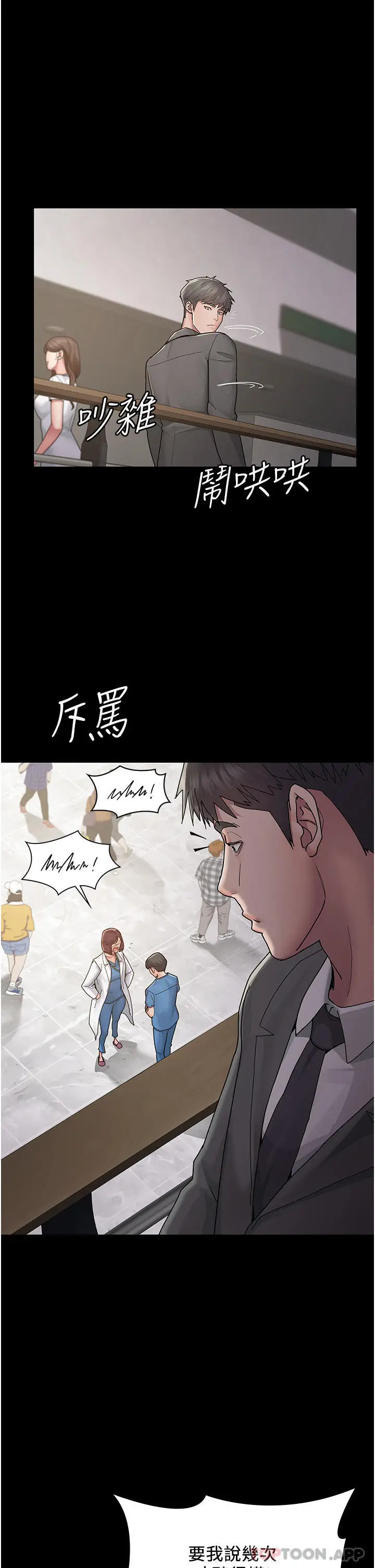 漫画《夜间诊疗室》第1话第58张图