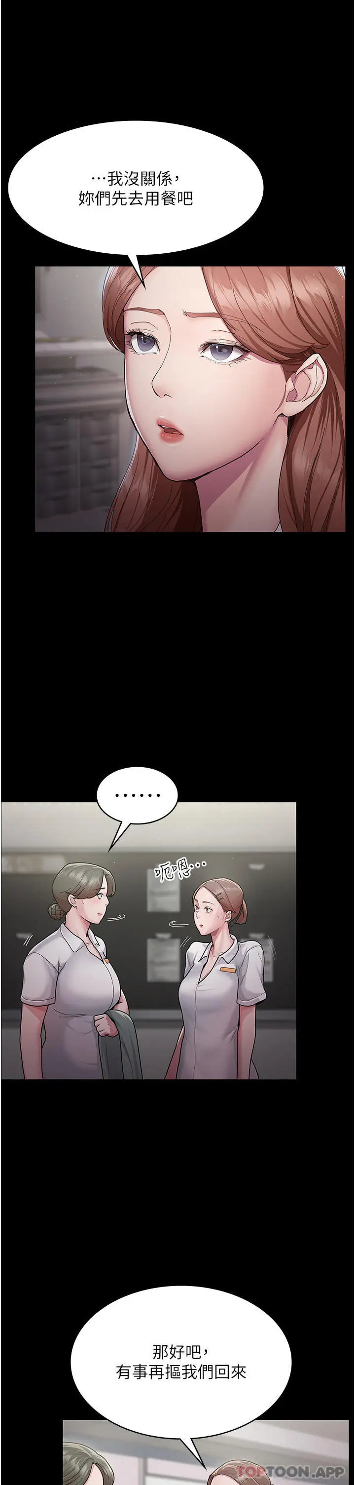 漫画《夜间诊疗室》第1话第6张图