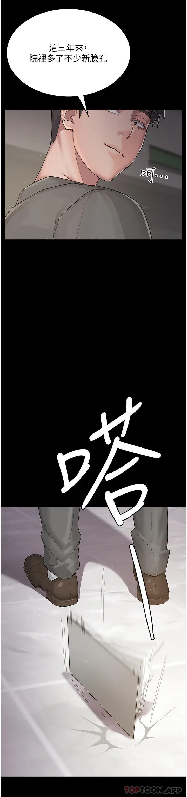 漫画《夜间诊疗室》第1话第60张图