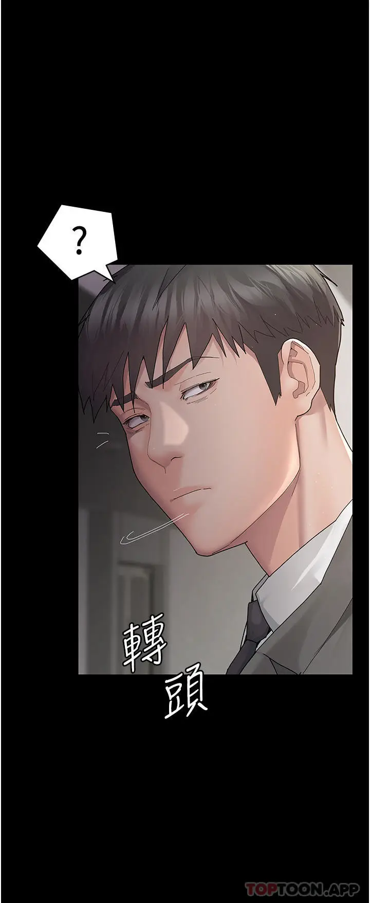 漫画《夜间诊疗室》第1话第61张图