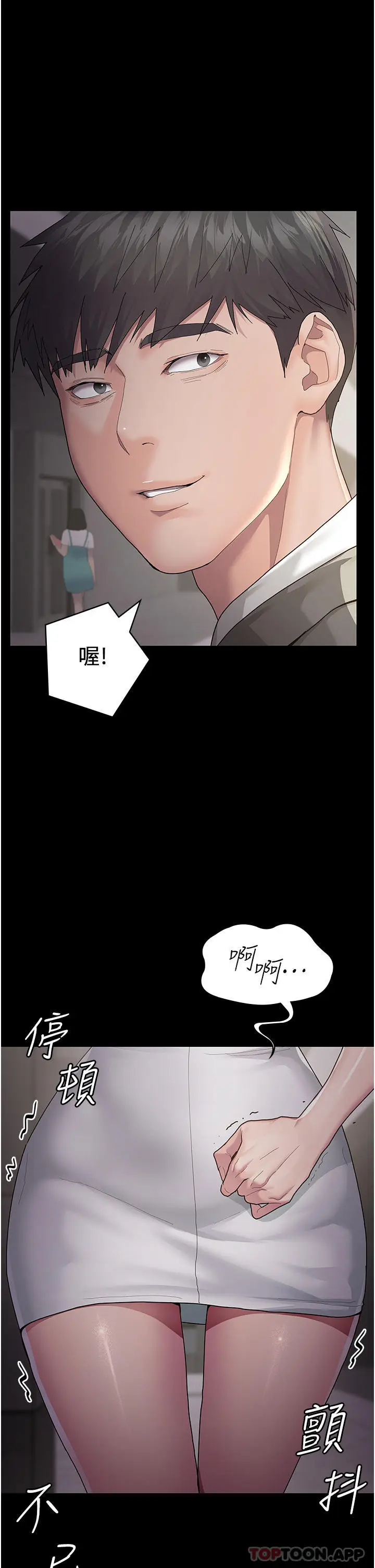 漫画《夜间诊疗室》第1话第62张图
