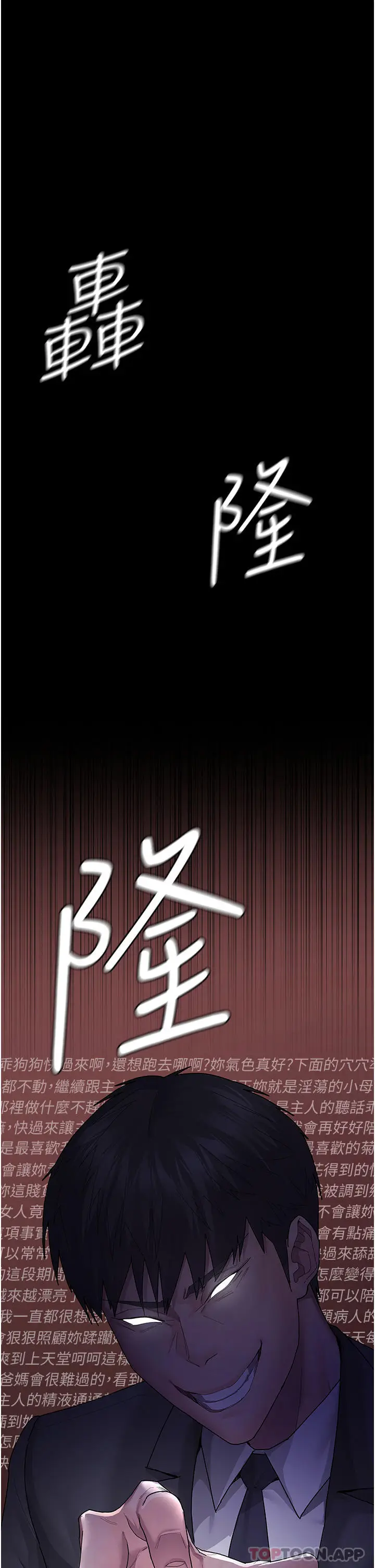漫画《夜间诊疗室》第1话第65张图
