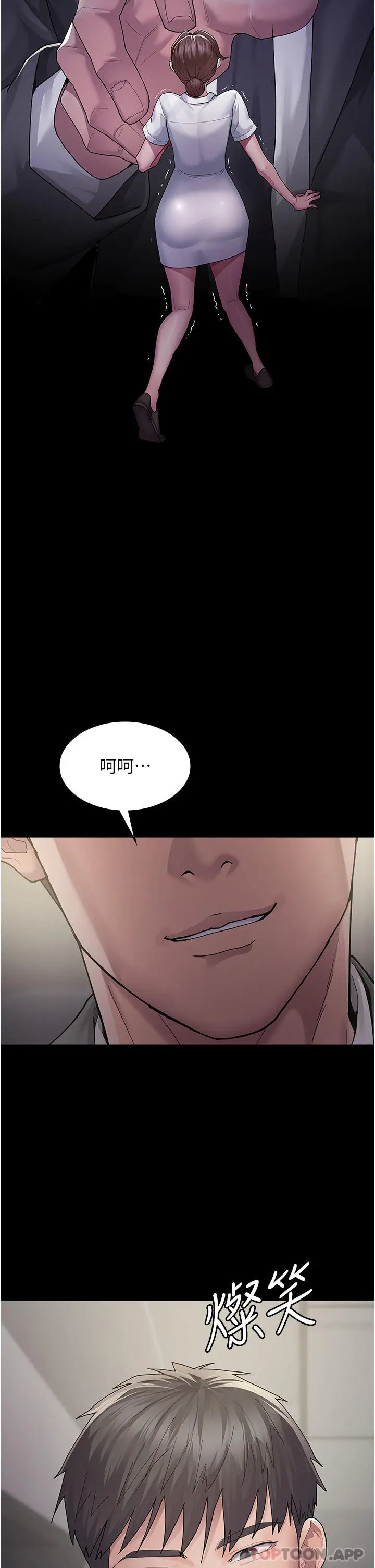 漫画《夜间诊疗室》第1话第66张图