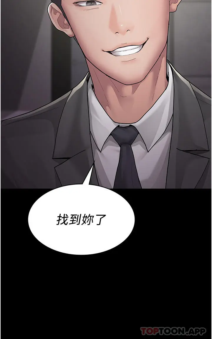 漫画《夜间诊疗室》第1话第67张图
