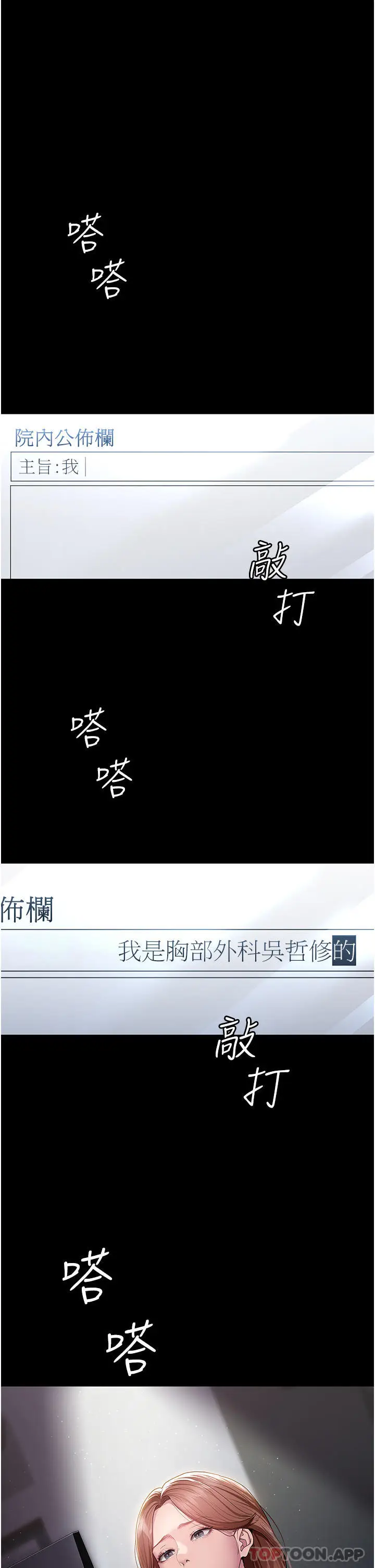 漫画《夜间诊疗室》第1话第8张图