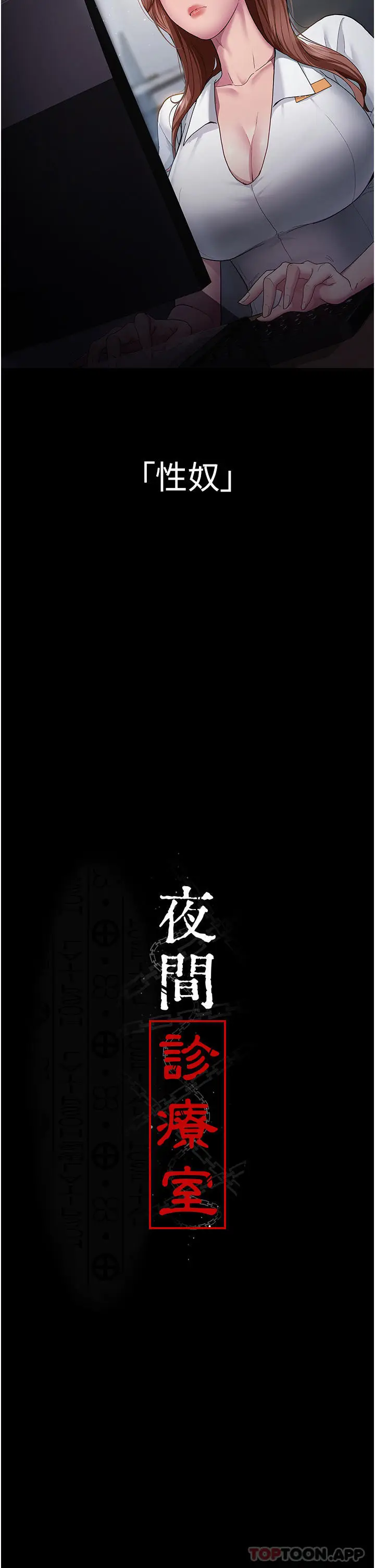 漫画《夜间诊疗室》第1话第9张图