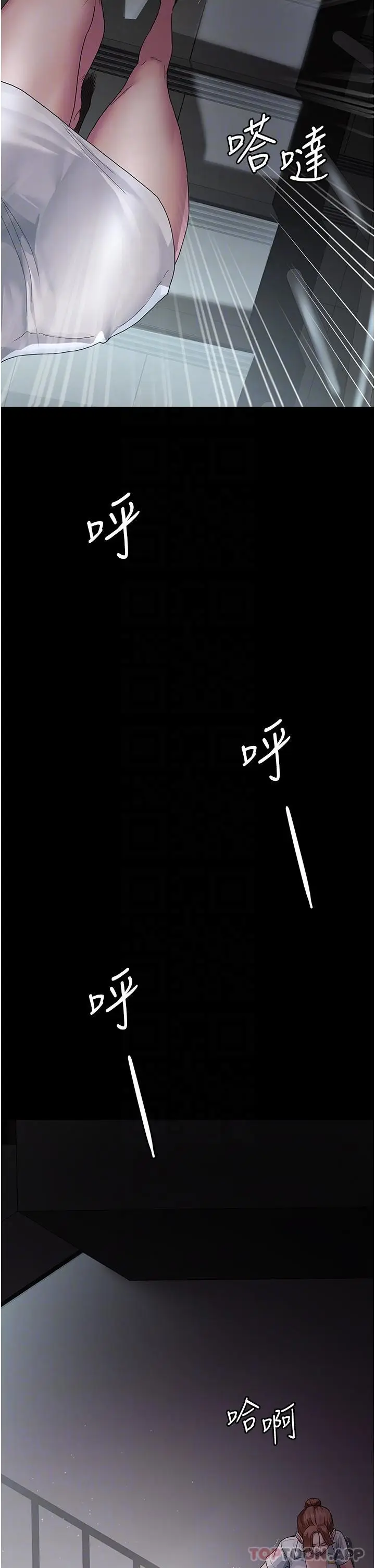 漫画《夜间诊疗室》第2话第10张图