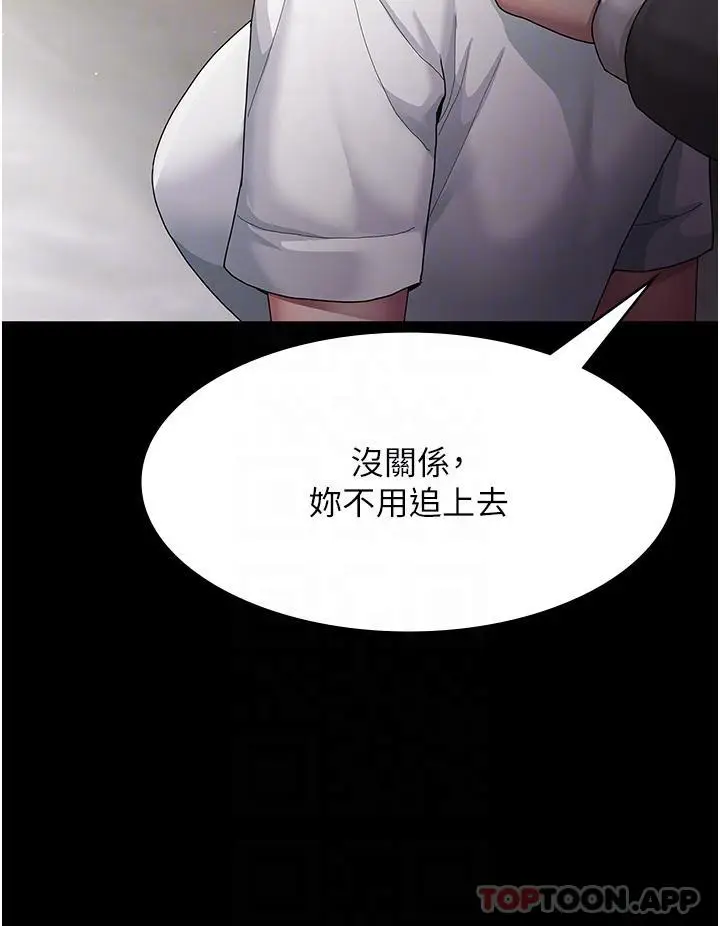漫画《夜间诊疗室》第2话第17张图