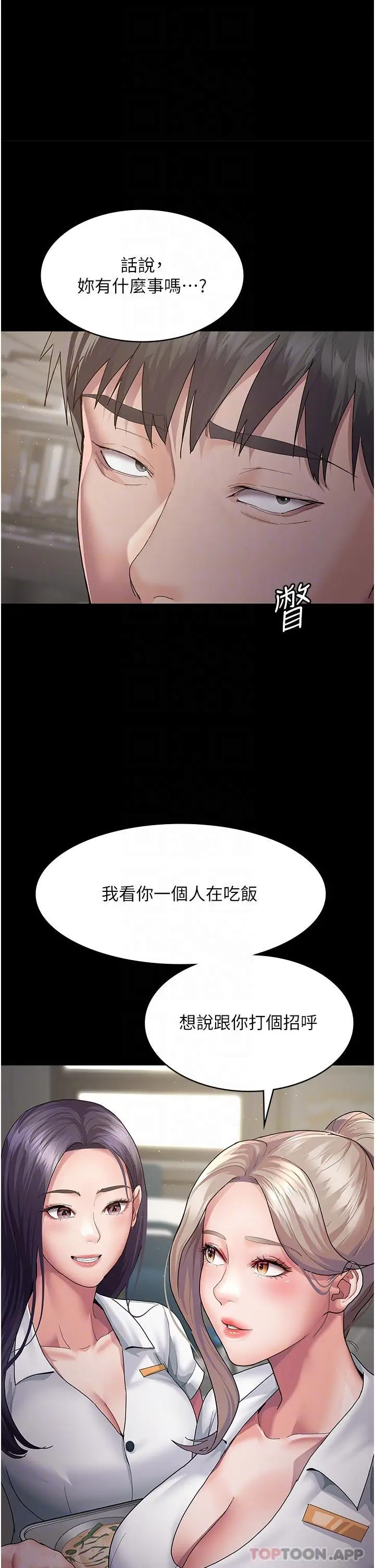 漫画《夜间诊疗室》第2话第24张图