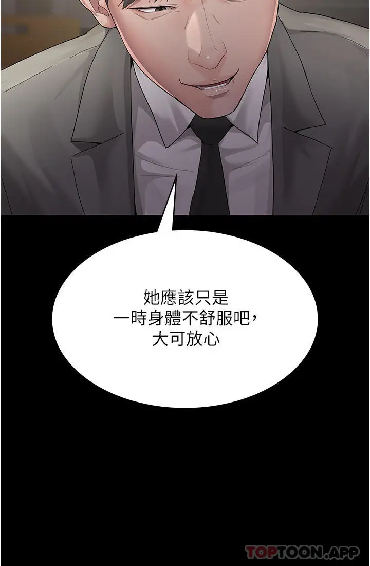漫画《夜间诊疗室》第2话第27张图