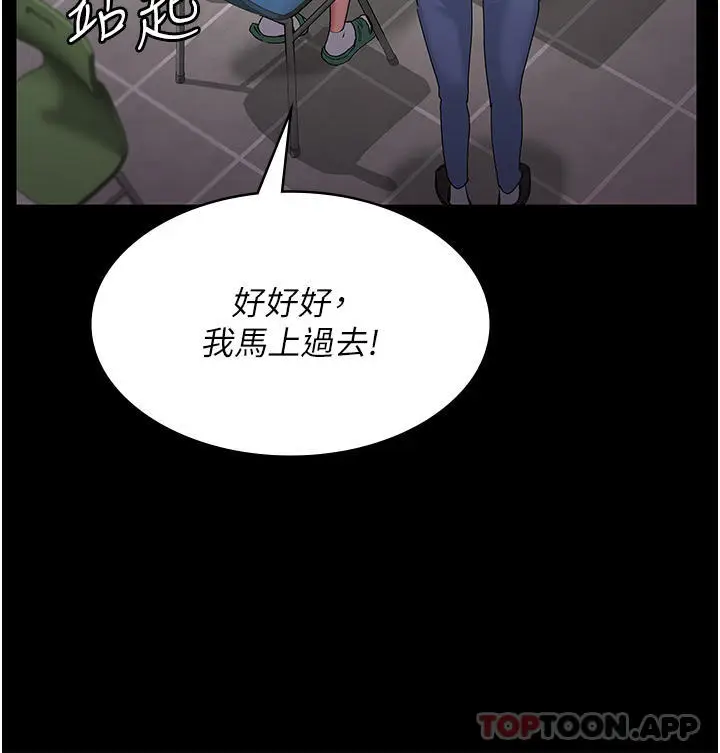 漫画《夜间诊疗室》第2话第31张图