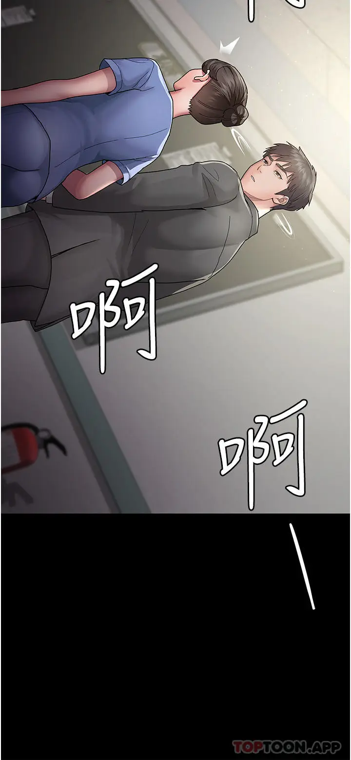 漫画《夜间诊疗室》第2话第37张图