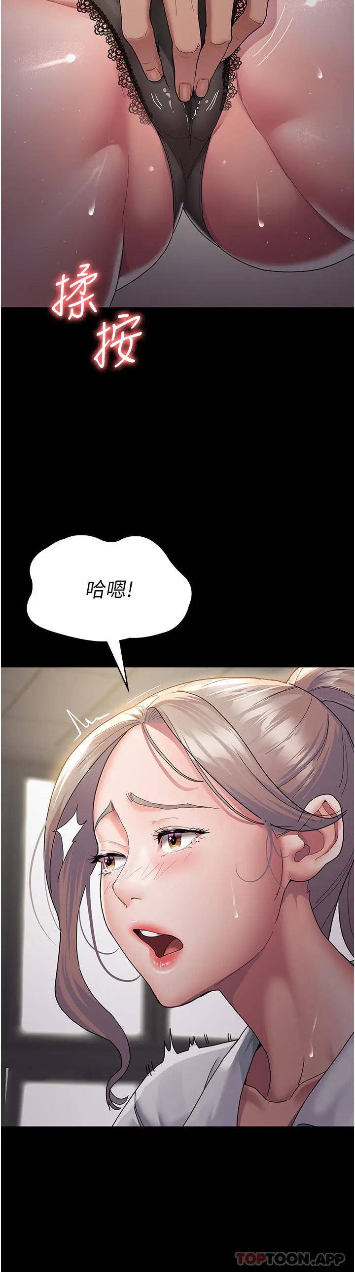漫画《夜间诊疗室》第2话第40张图