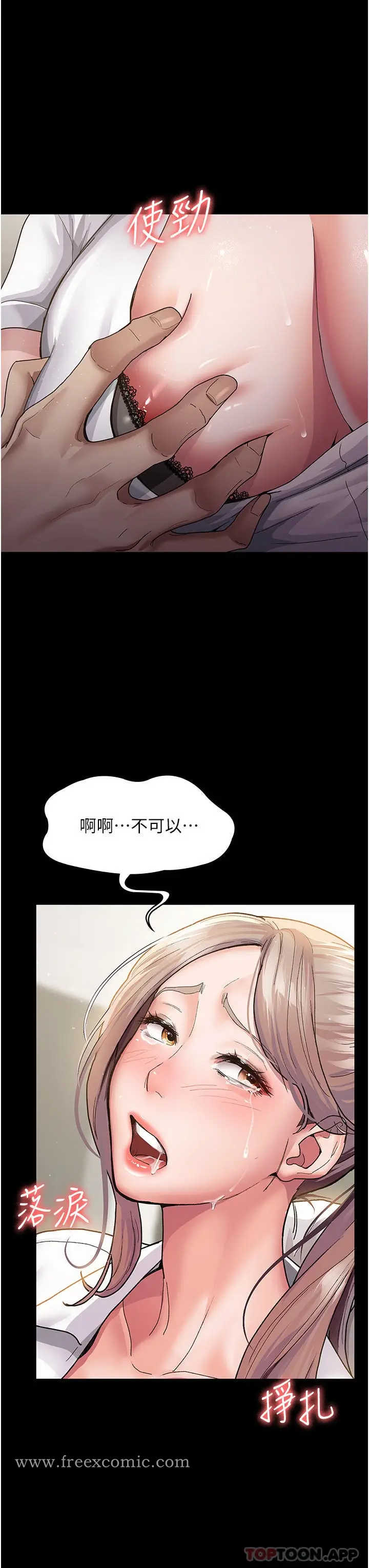 漫画《夜间诊疗室》第2话第43张图