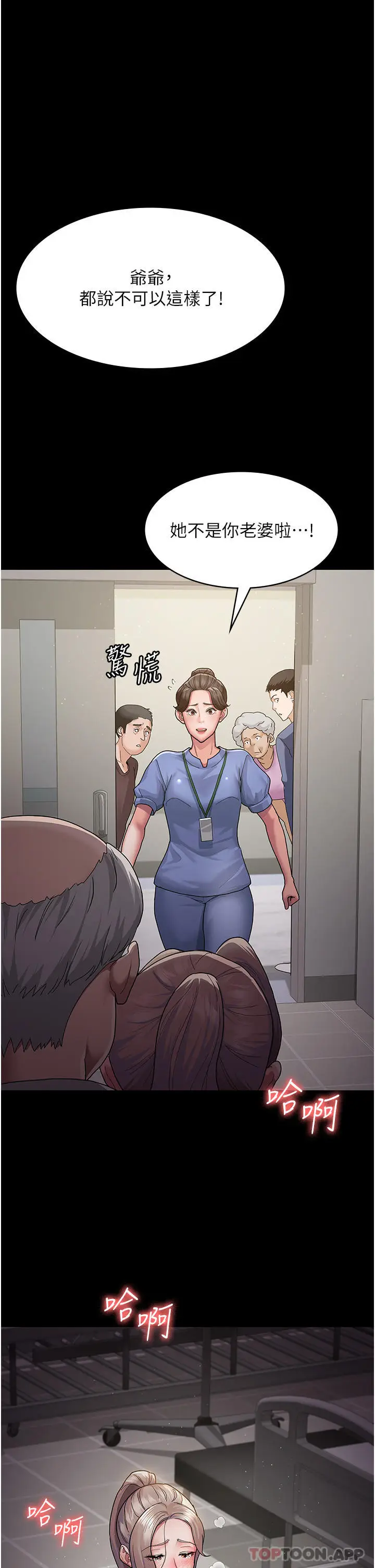 漫画《夜间诊疗室》第2话第44张图