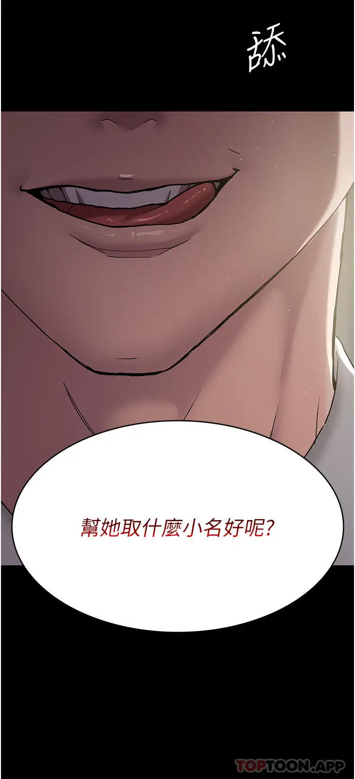 漫画《夜间诊疗室》第2话第48张图