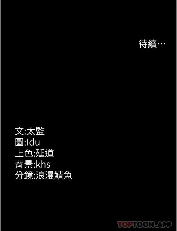 漫画《夜间诊疗室》第2话第49张图
