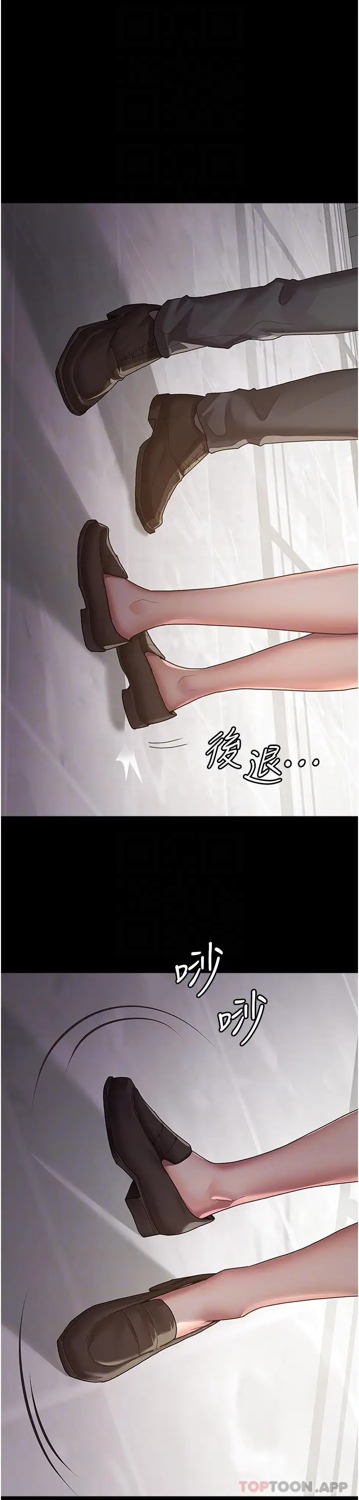 漫画《夜间诊疗室》第2话第6张图