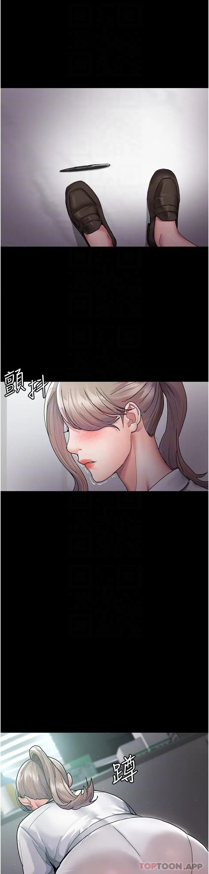 漫画《夜间诊疗室》第3话第10张图