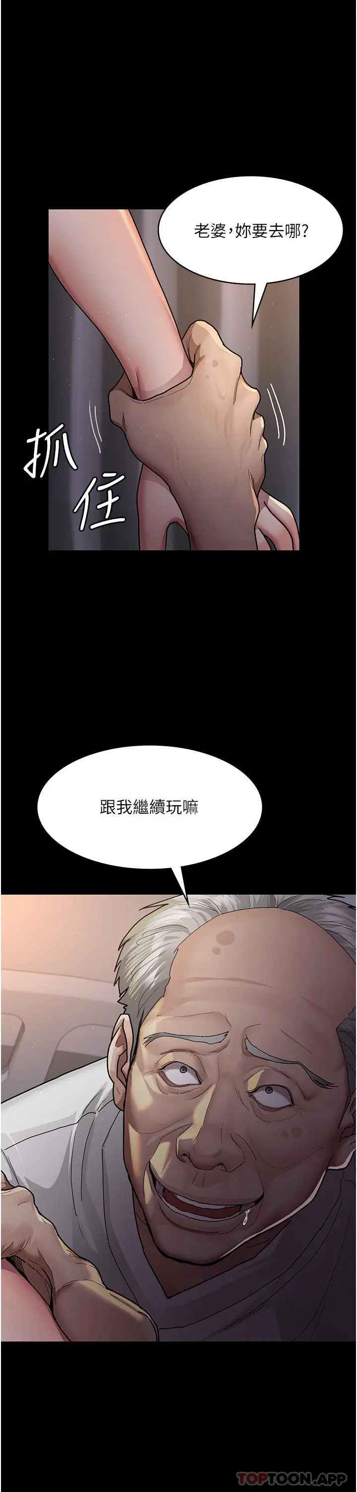 漫画《夜间诊疗室》第3话第23张图