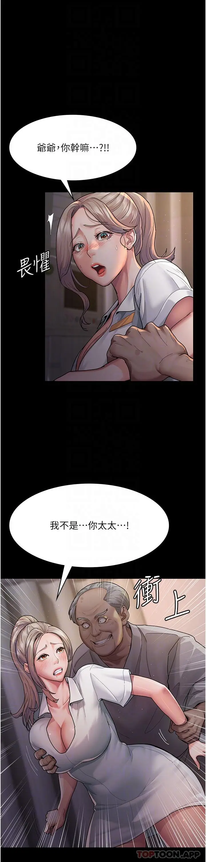 漫画《夜间诊疗室》第3话第24张图