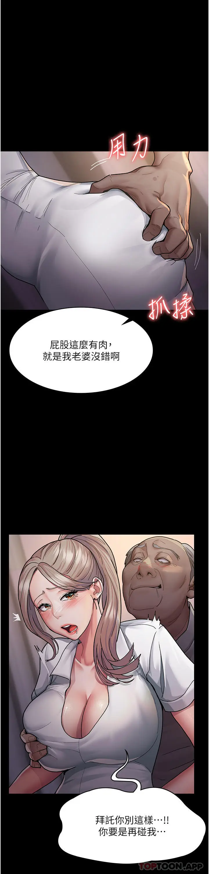 漫画《夜间诊疗室》第3话第25张图