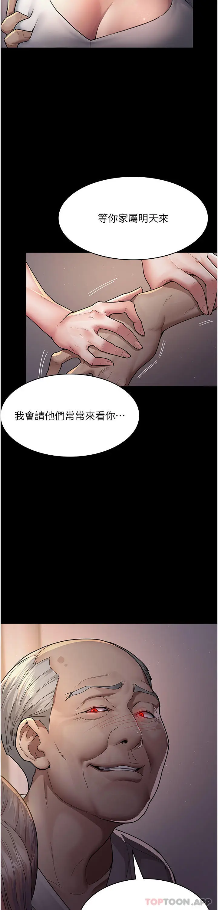 漫画《夜间诊疗室》第3话第29张图