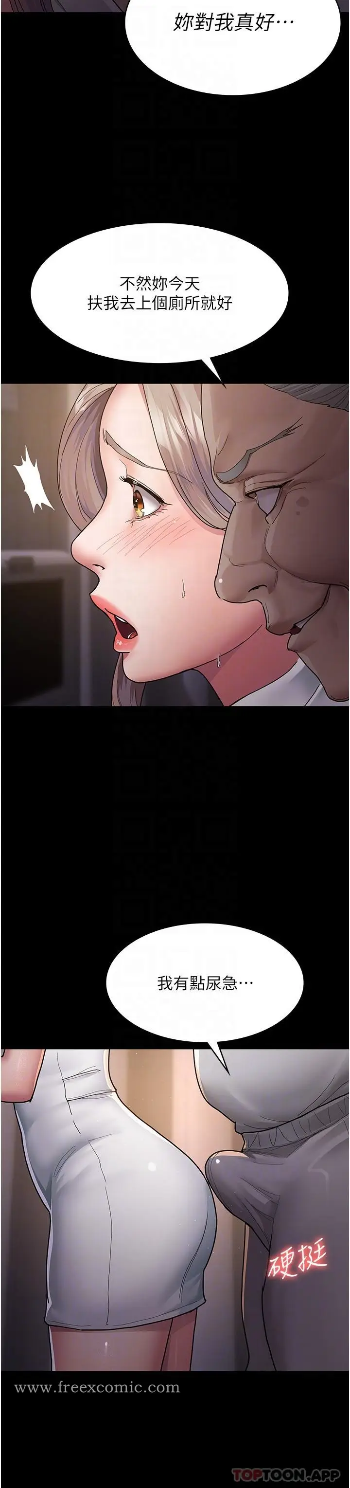 漫画《夜间诊疗室》第3话第30张图