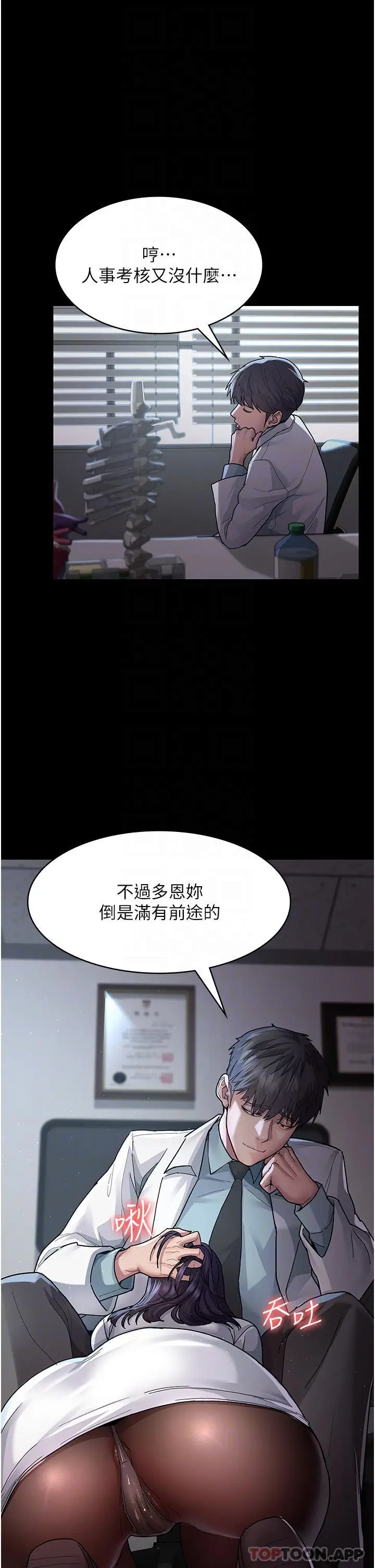 漫画《夜间诊疗室》第3话第32张图
