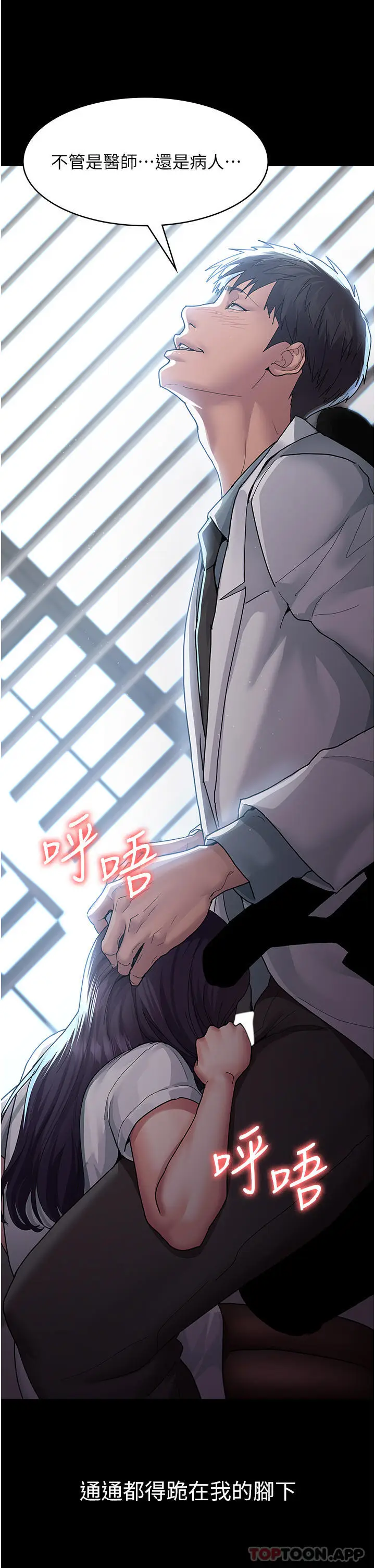 漫画《夜间诊疗室》第3话第37张图