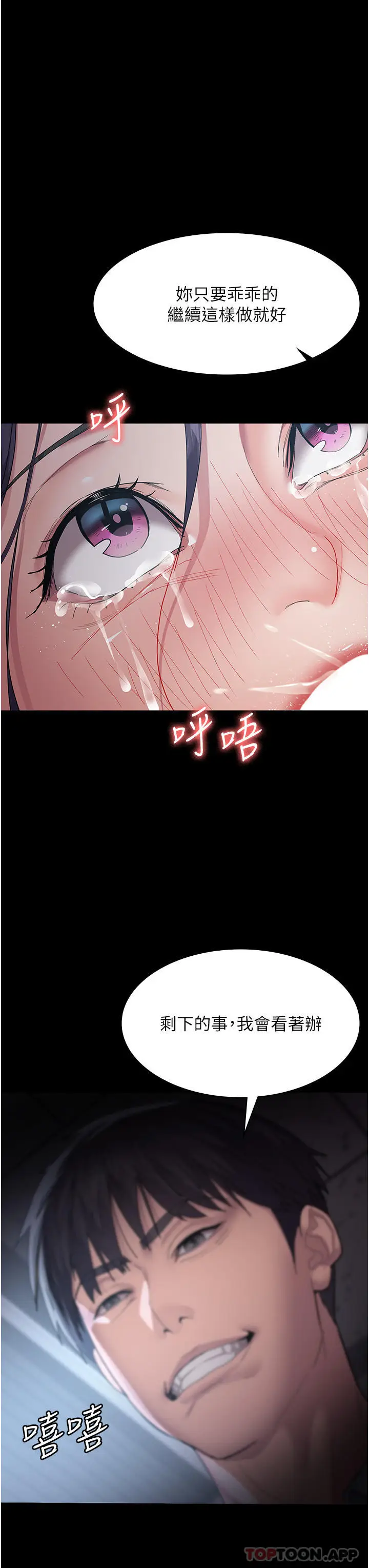 漫画《夜间诊疗室》第3话第38张图