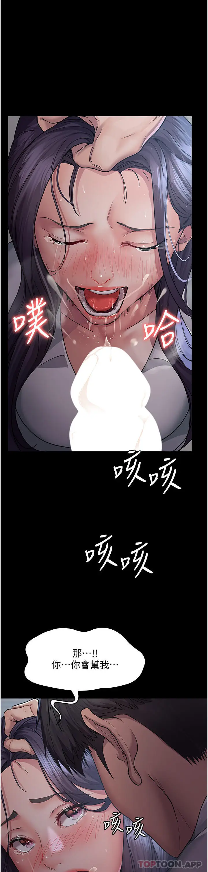 漫画《夜间诊疗室》第3话第40张图