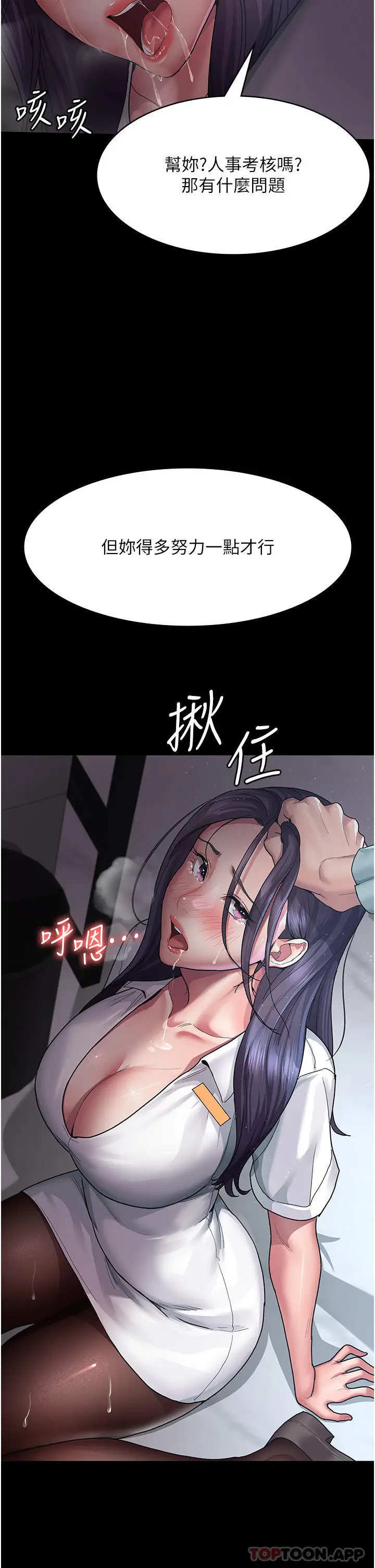 漫画《夜间诊疗室》第3话第41张图