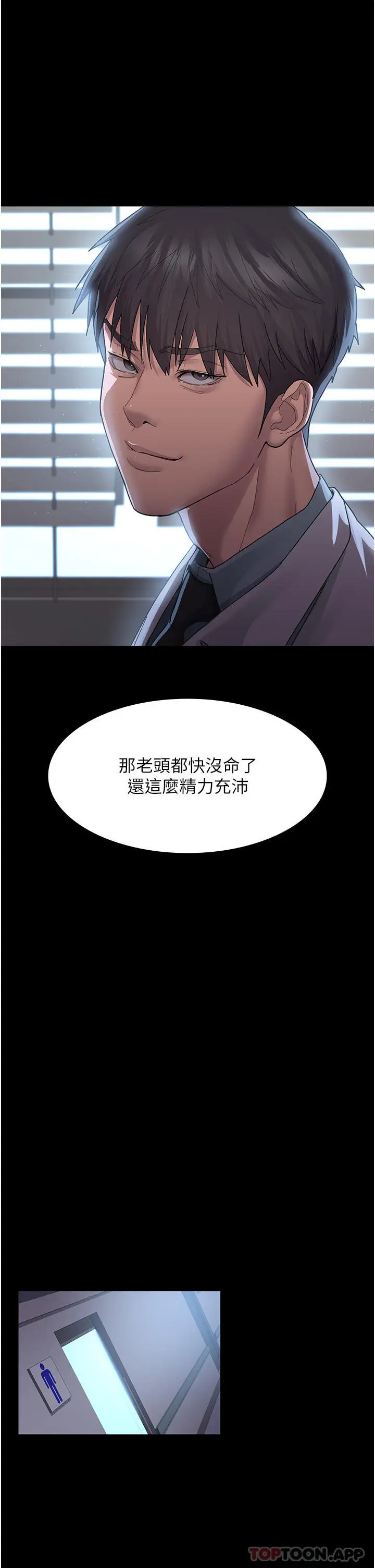漫画《夜间诊疗室》第3话第44张图