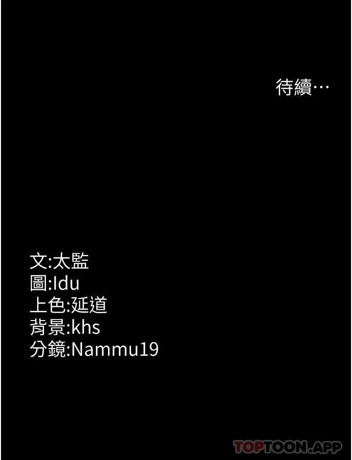 漫画《夜间诊疗室》第3话第47张图
