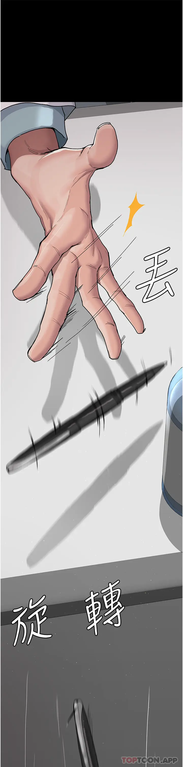 漫画《夜间诊疗室》第3话第5张图