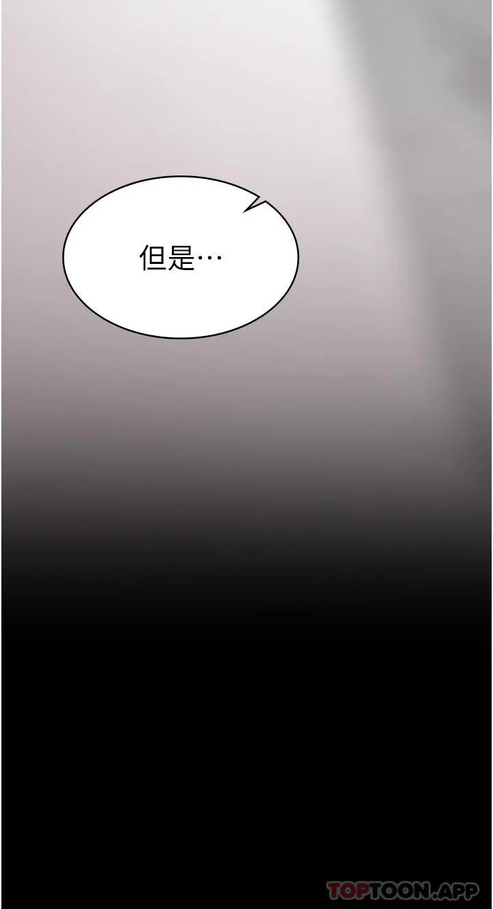 漫画《夜间诊疗室》第3话第8张图