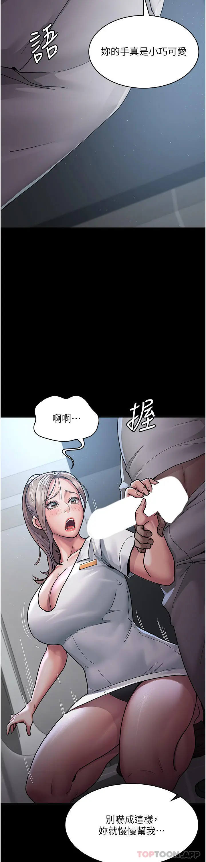 漫画《夜间诊疗室》第4话第10张图