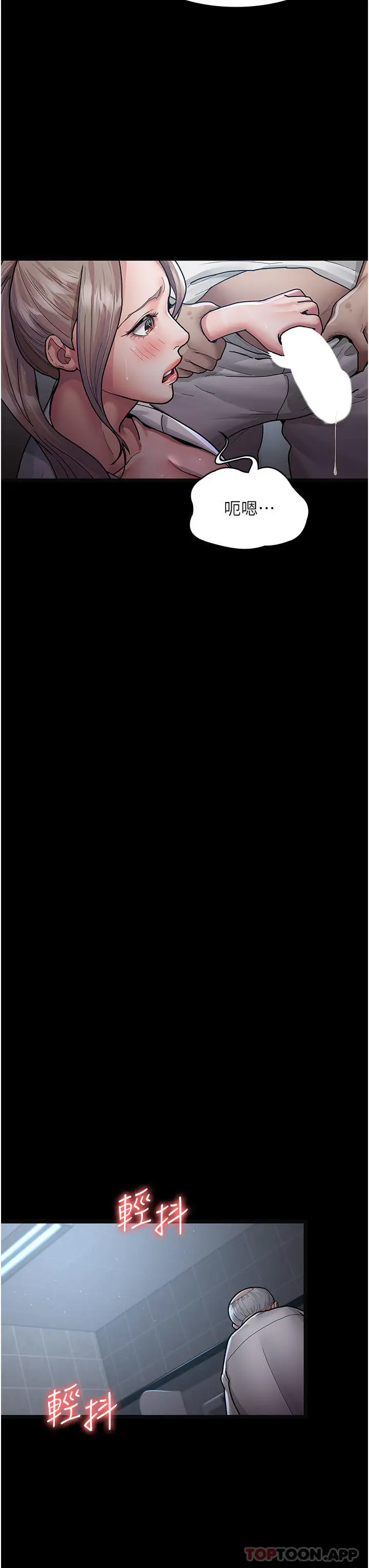 漫画《夜间诊疗室》第4话第11张图