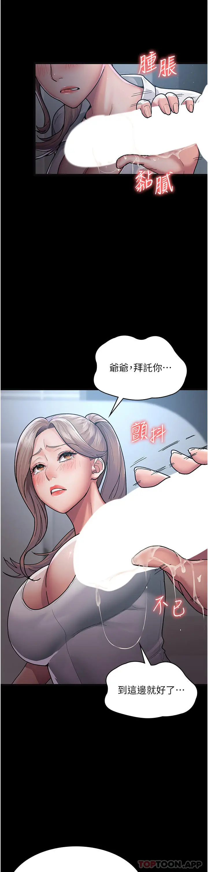漫画《夜间诊疗室》第4话第12张图