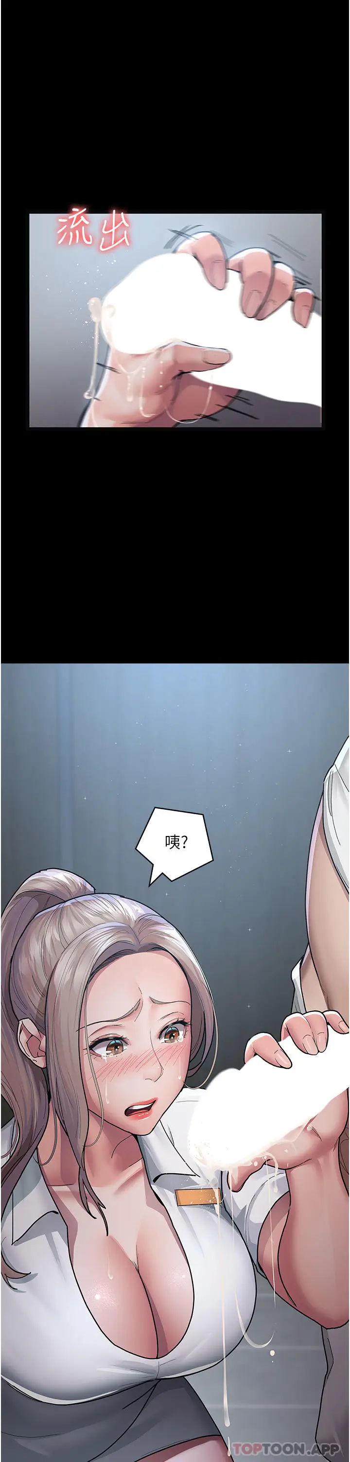 漫画《夜间诊疗室》第4话第14张图